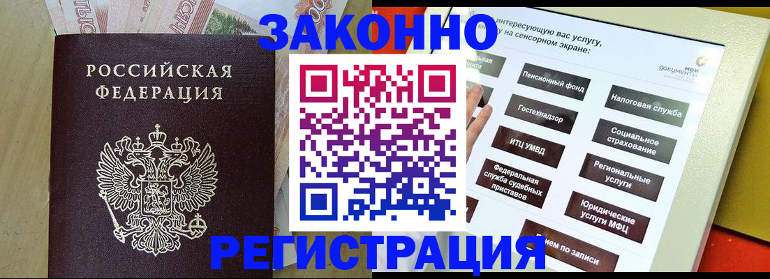 временная регистрация надежно в Петров Вале