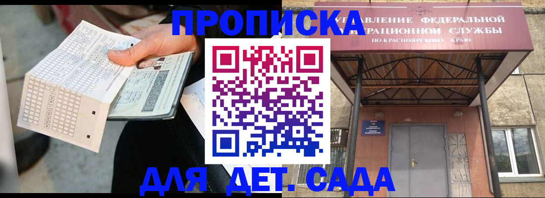 временная регистрация адрес в Петров Вале